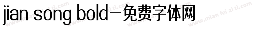 jian song bold字体转换